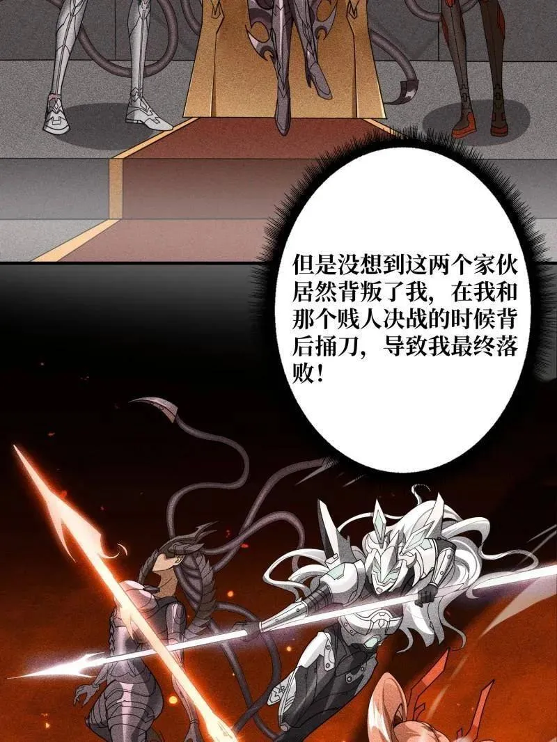 第487话 肃清叛徒83