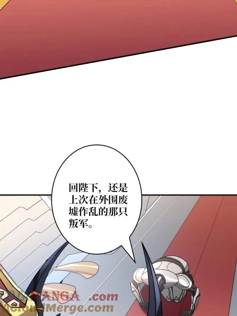 第487话 肃清叛徒8