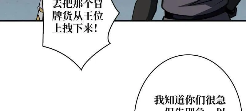 第490话 机械母皇的回归5