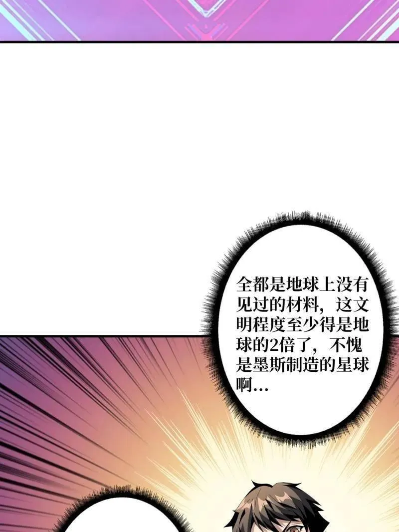 第490话 机械母皇的回归38