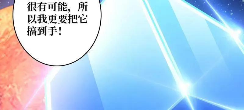 第491话 突入王城43