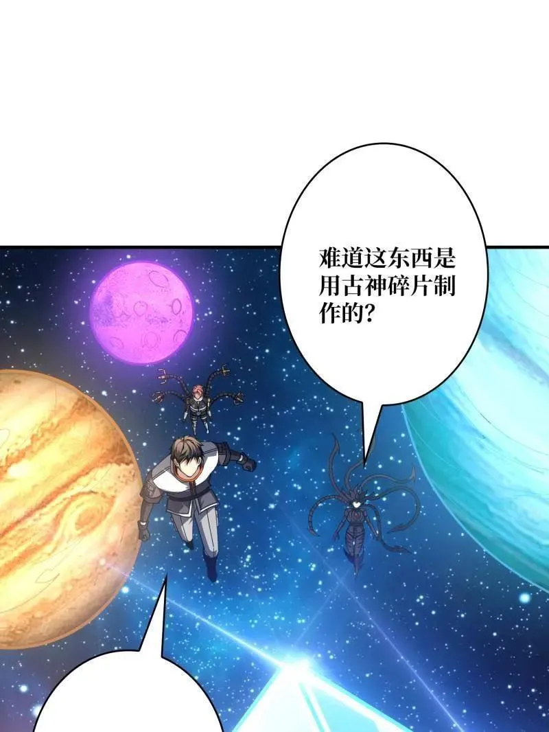 第491话 突入王城42