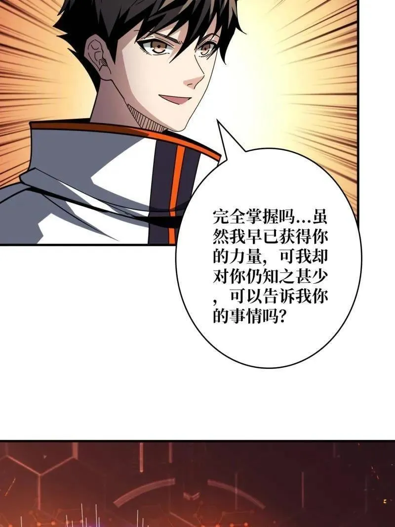 第486话 墨斯的过往11