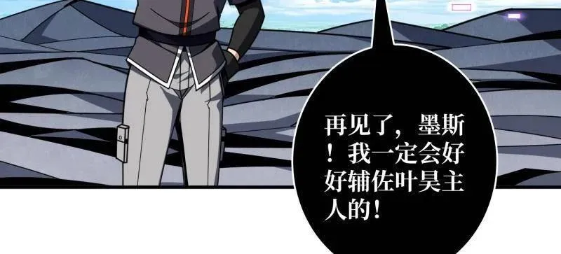 第486话 墨斯的过往74