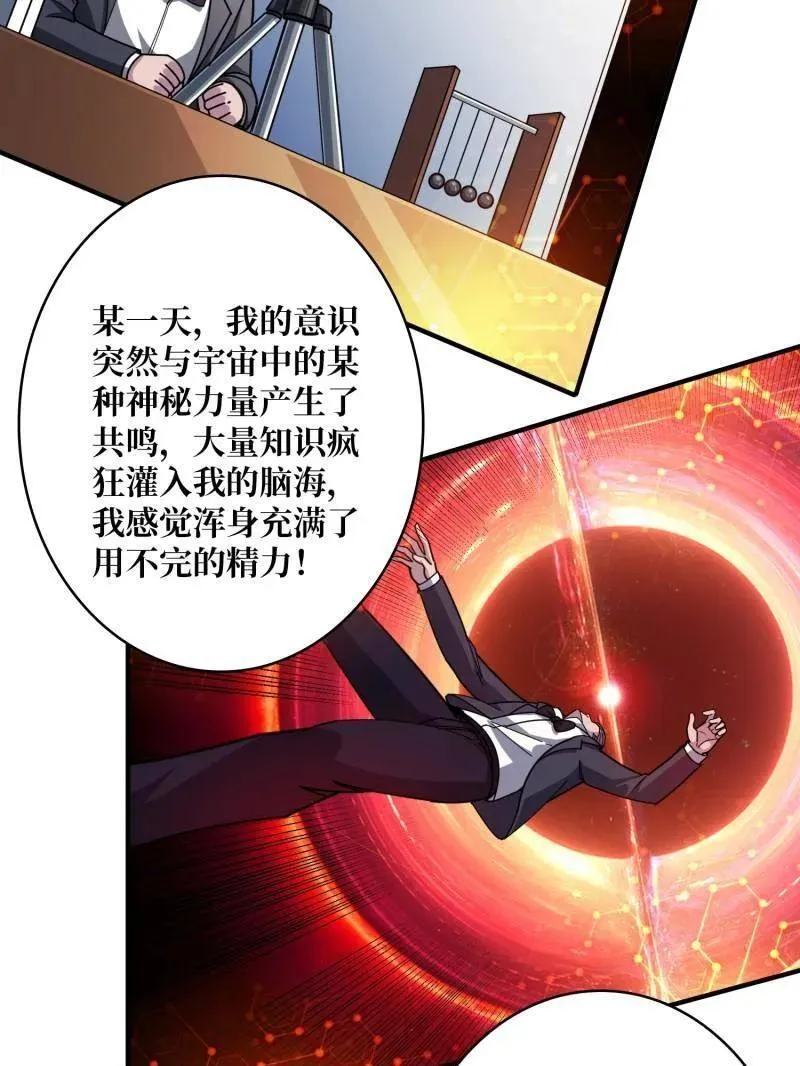 第486话 墨斯的过往17