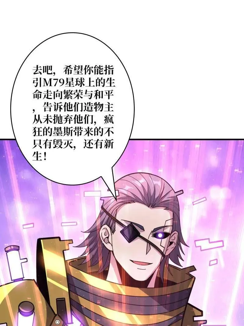 第486话 墨斯的过往71