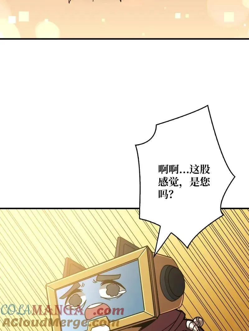 第486话 墨斯的过往84