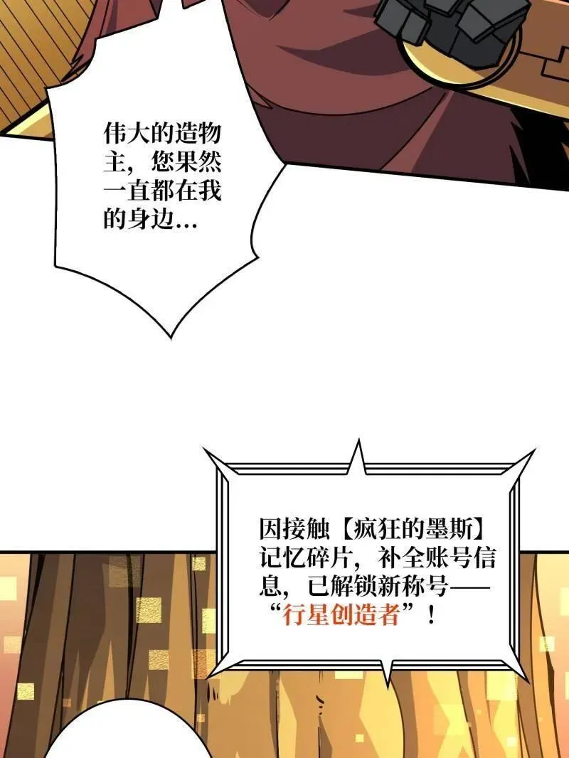 第486话 墨斯的过往86