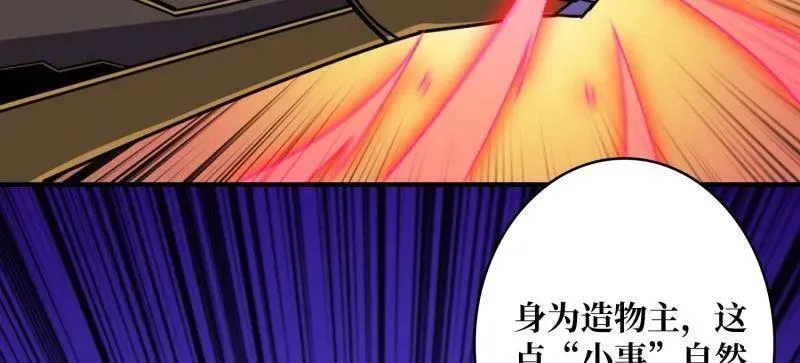 第486话 墨斯的过往66