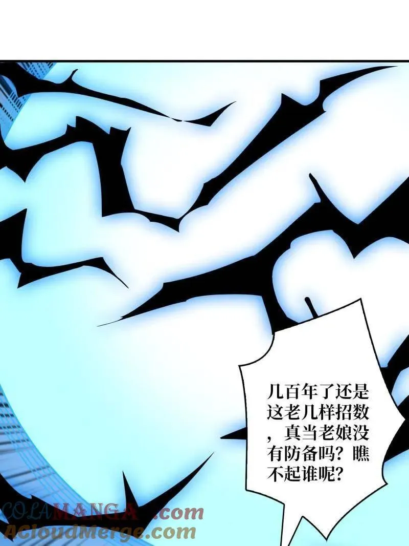 第492话 娜娜VS伪女王68