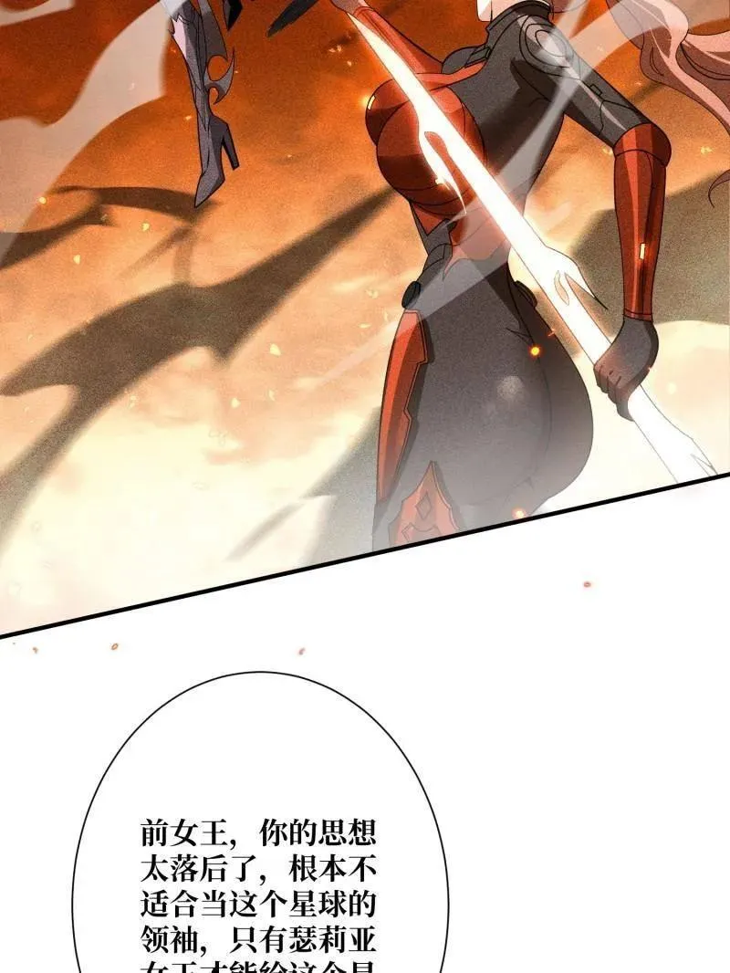 第487话 肃清叛徒85