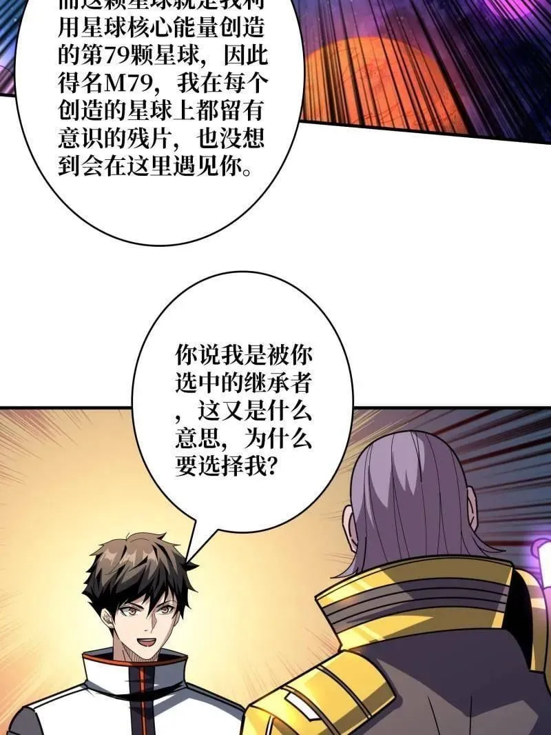 第486话 墨斯的过往27