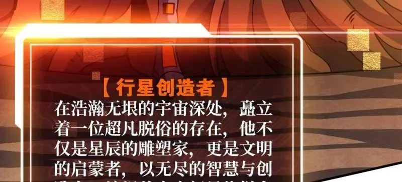 第486话 墨斯的过往89