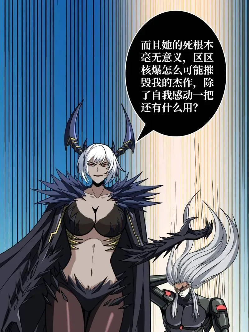第492话 娜娜VS伪女王134
