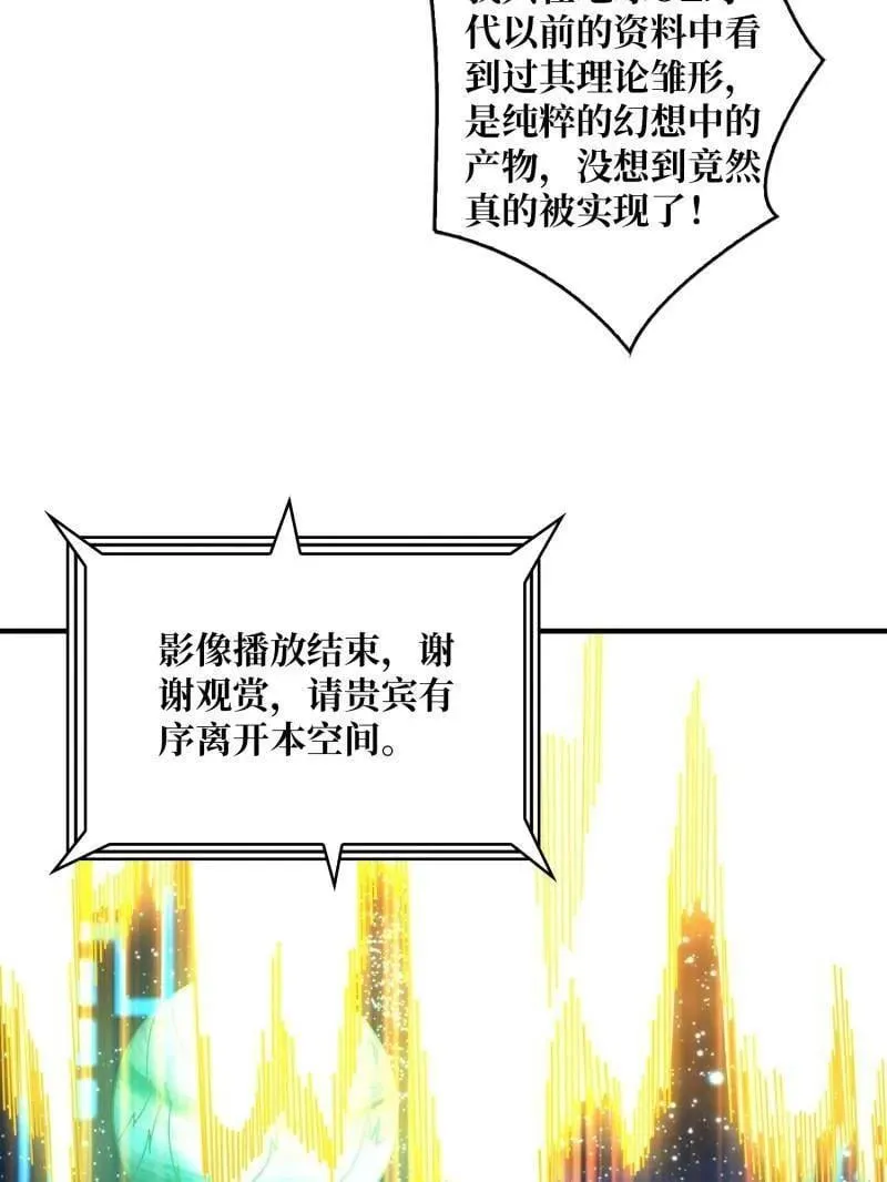第491话 突入王城34