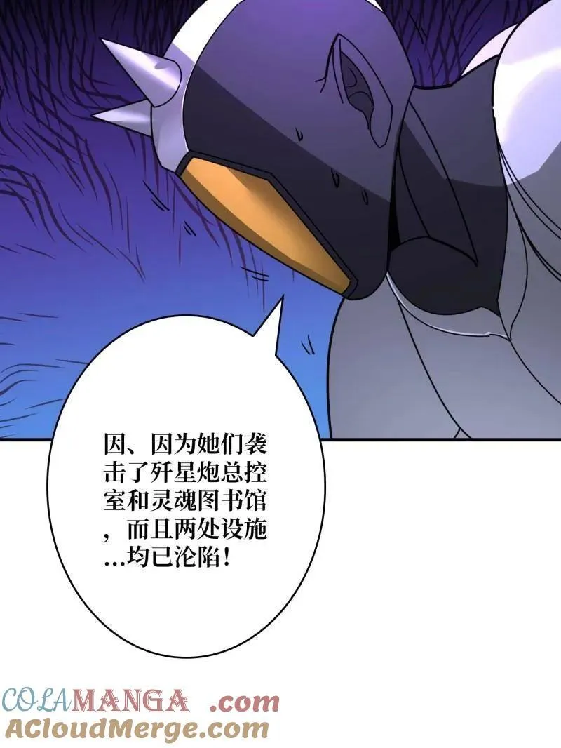 第487话 肃清叛徒12