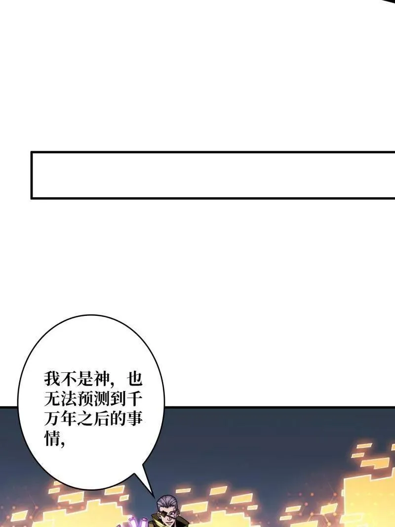 第486话 墨斯的过往43