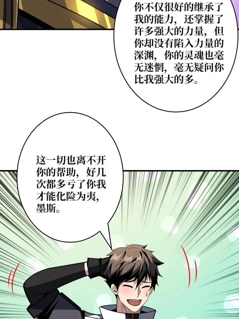 第486话 墨斯的过往49