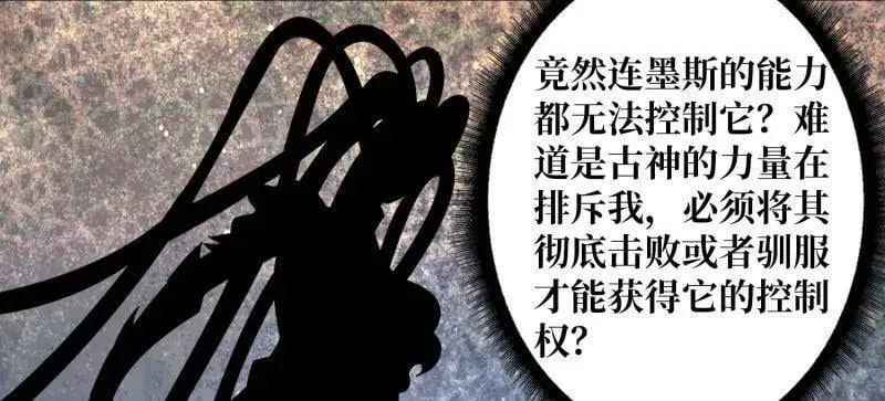 第491话 突入王城49