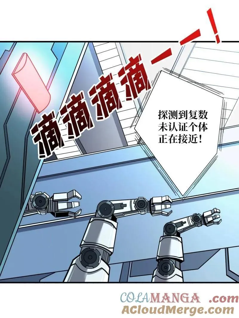 第487话 肃清叛徒32