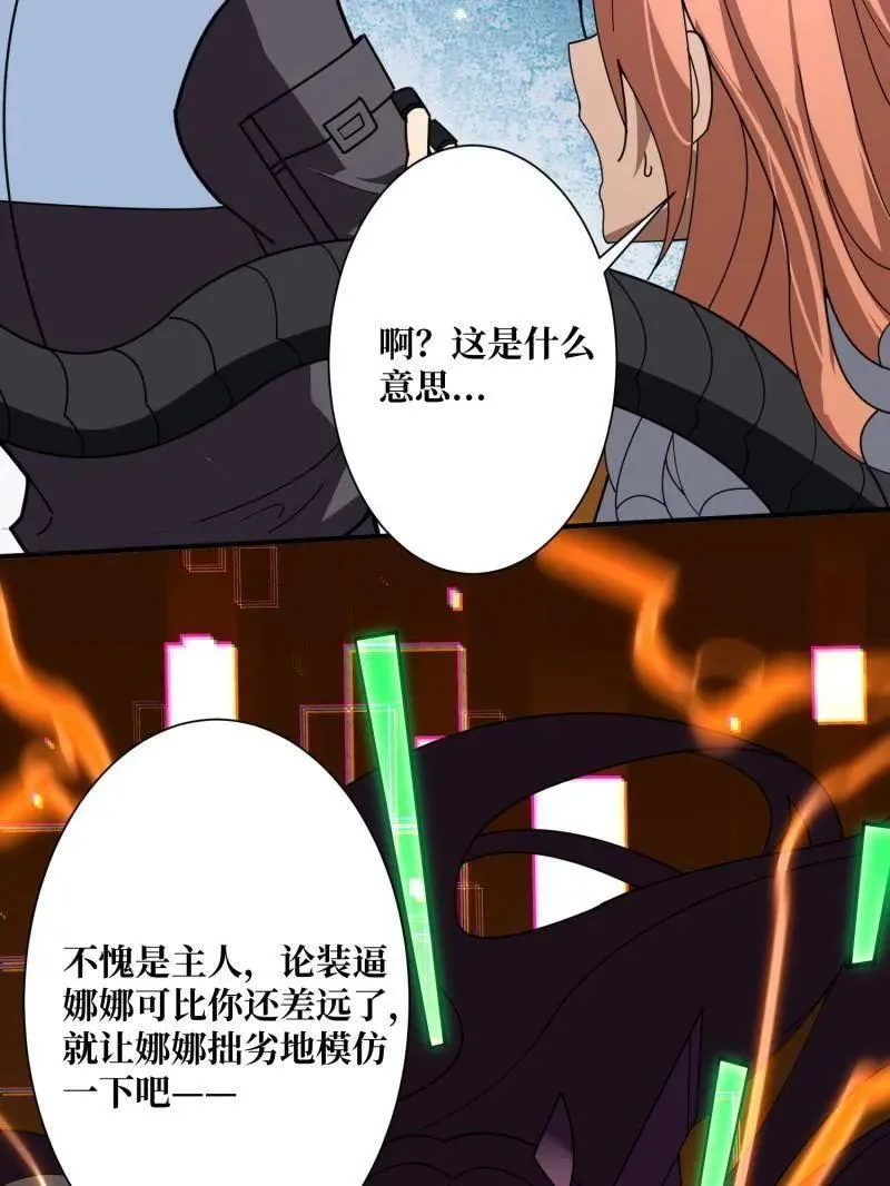 第487话 肃清叛徒105