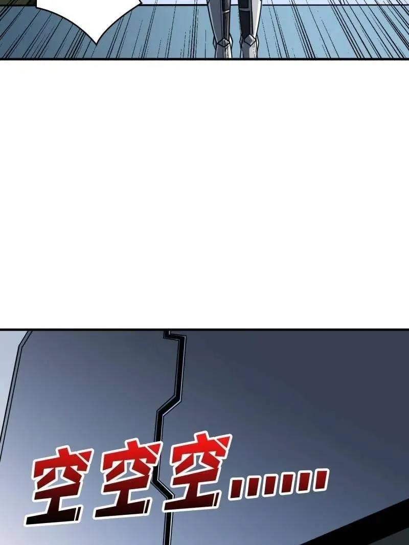 第487话 肃清叛徒38