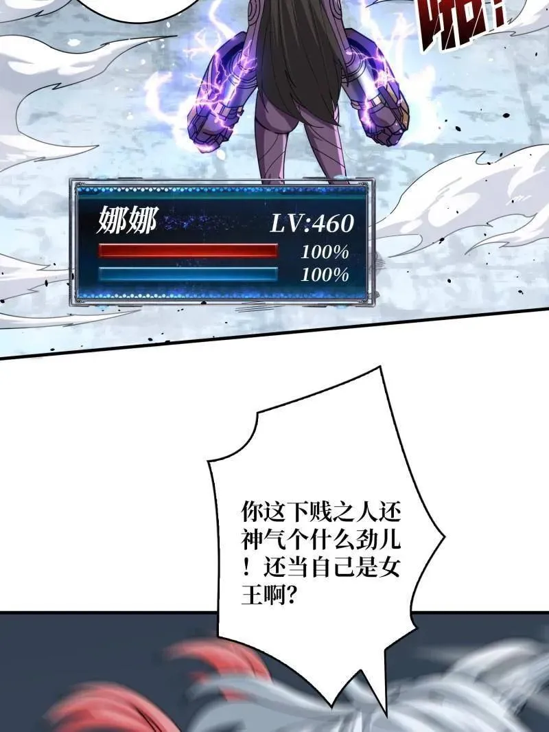 第488话 意外的重逢6