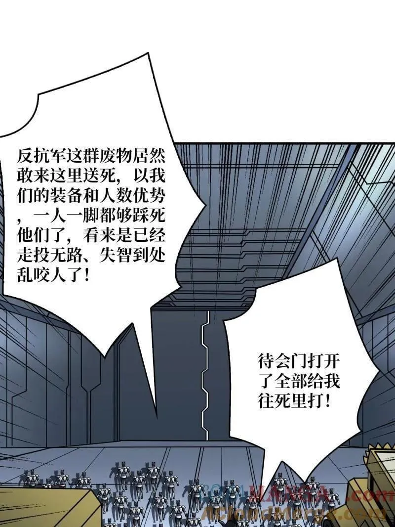 第487话 肃清叛徒36