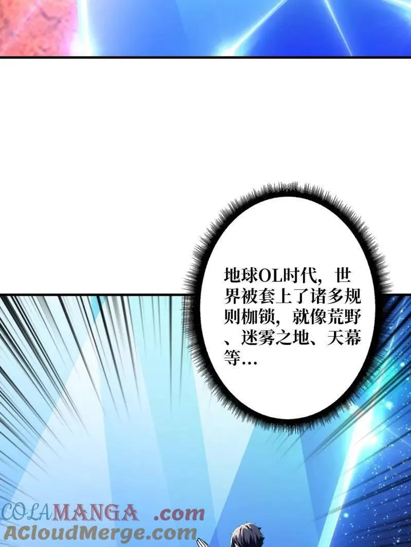 第491话 突入王城44