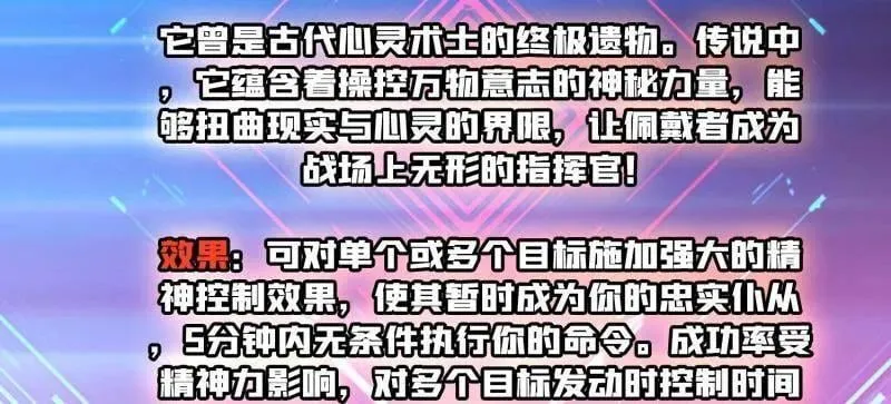 第490话 机械母皇的回归31