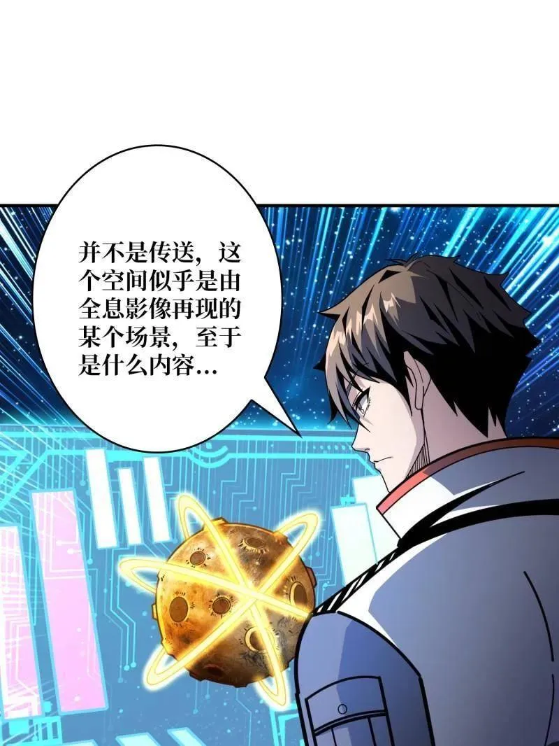 第491话 突入王城10