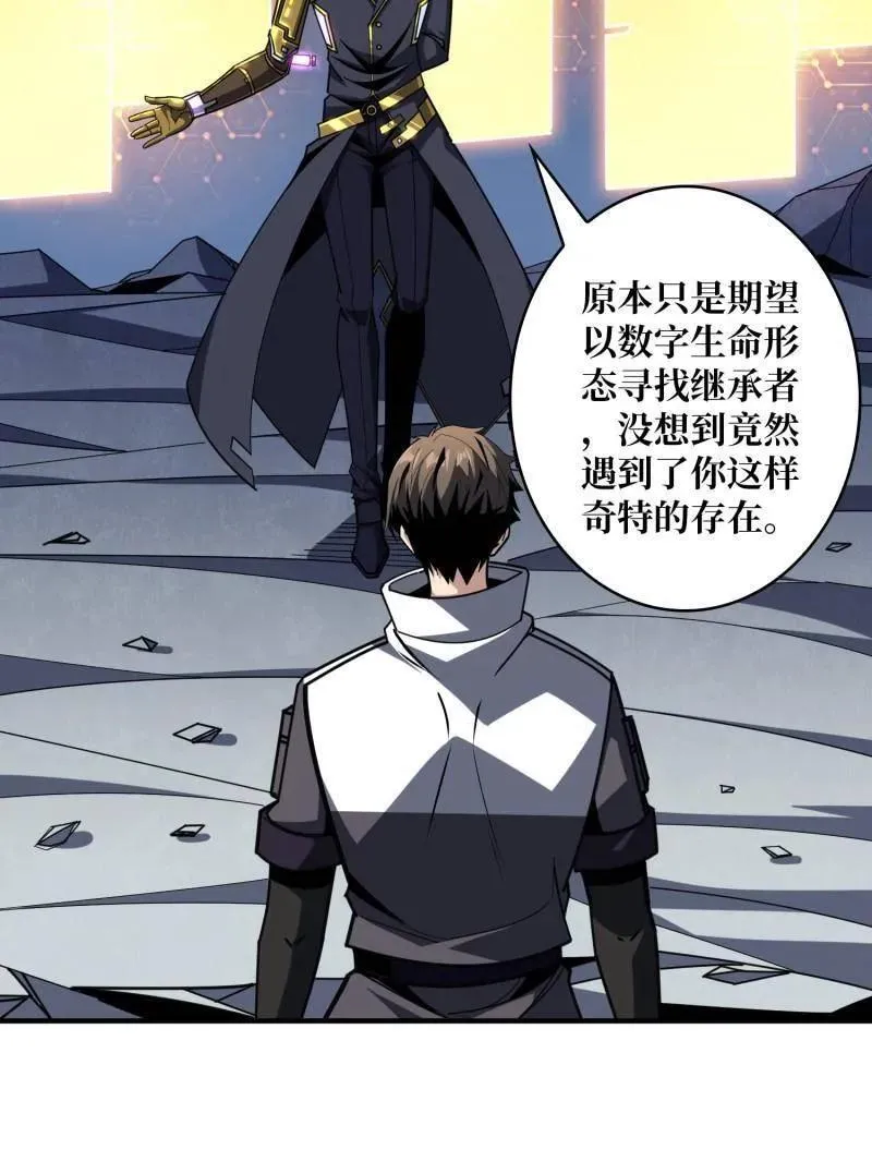 第486话 墨斯的过往45