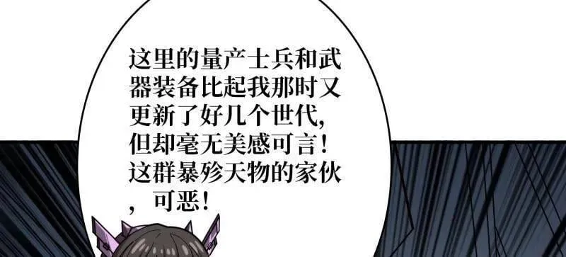 第487话 肃清叛徒51