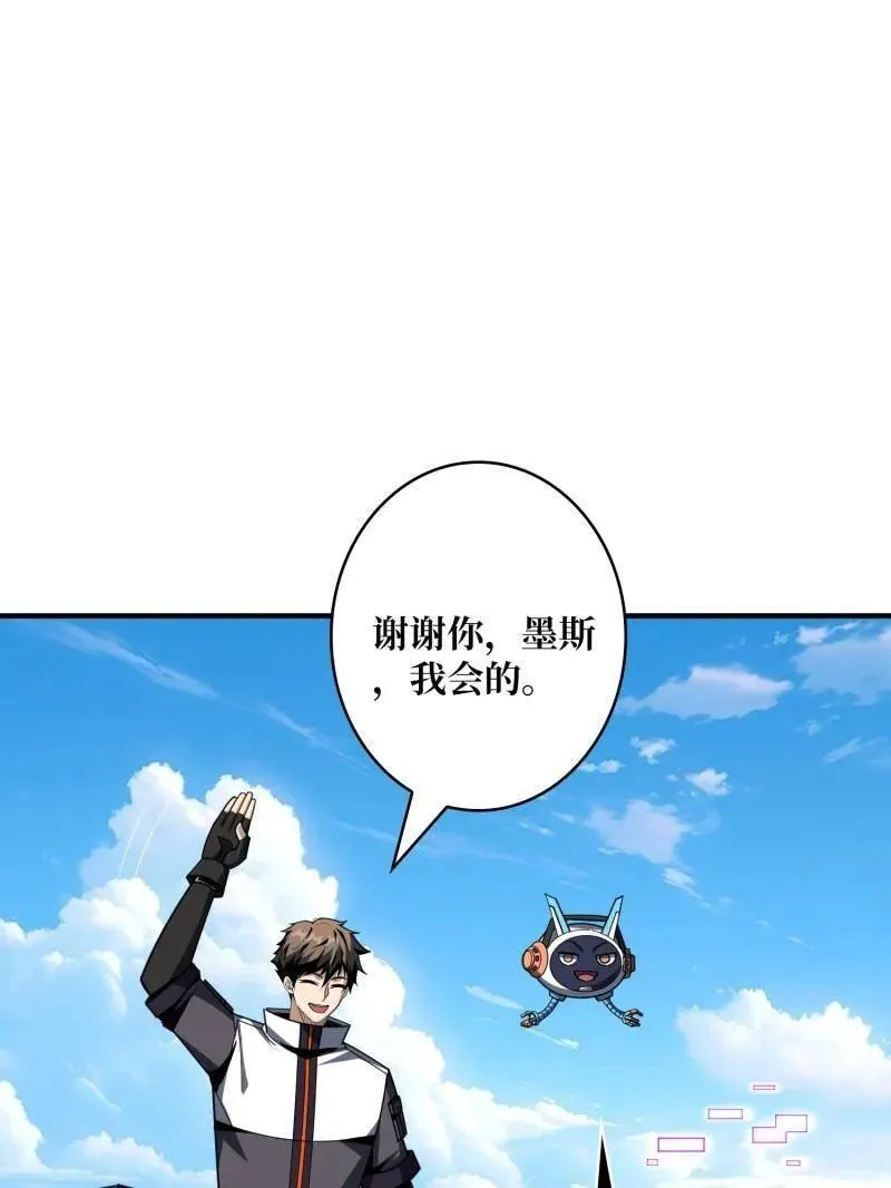 第486话 墨斯的过往73
