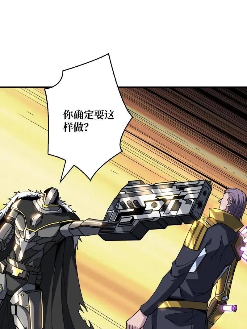 第486话 墨斯的过往33