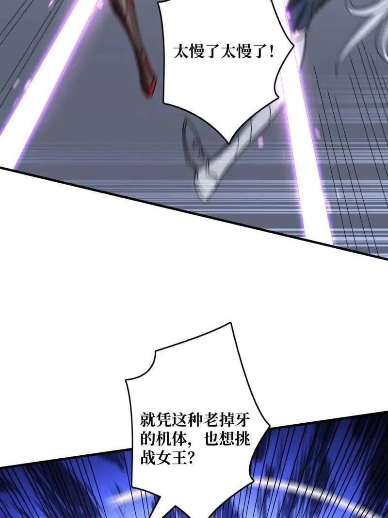 第487话 肃清叛徒97