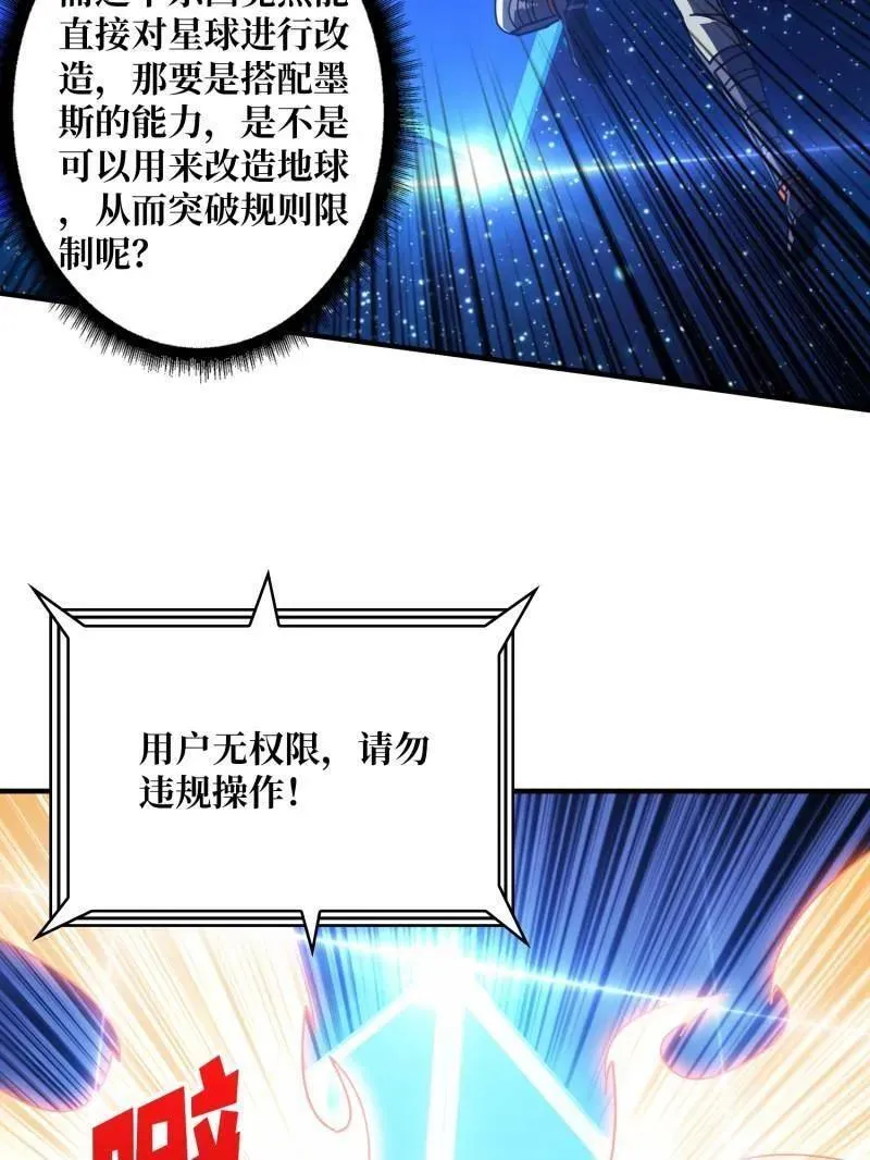 第491话 突入王城46