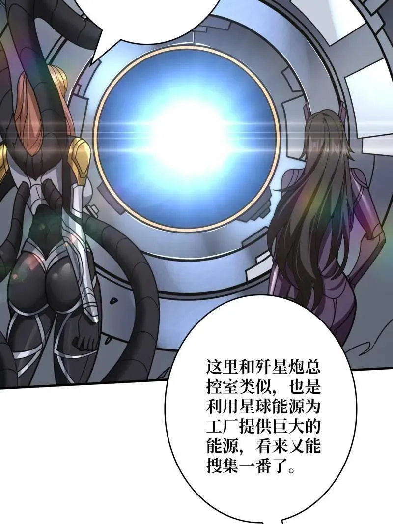 第487话 肃清叛徒61