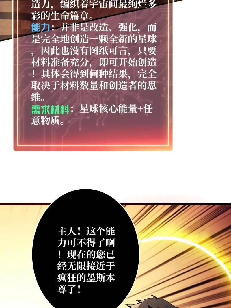 第486话 墨斯的过往90