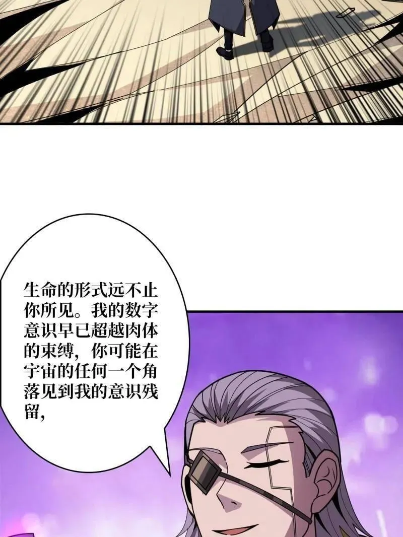 第486话 墨斯的过往7