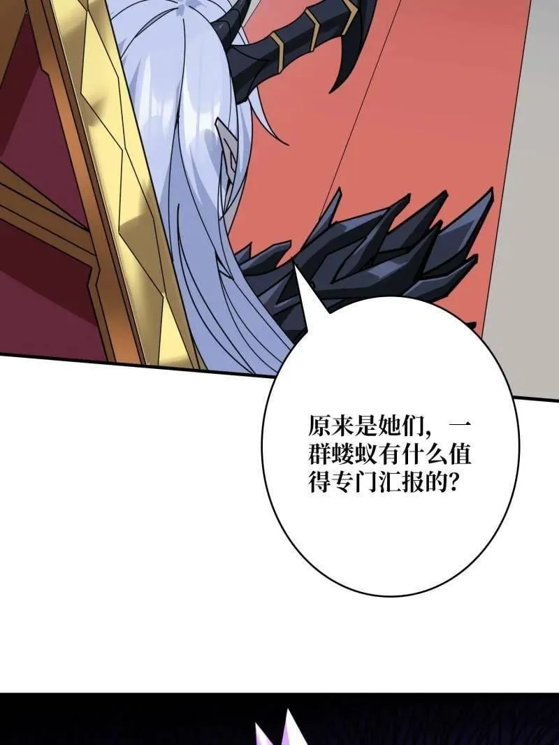 第487话 肃清叛徒10