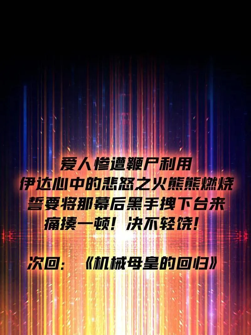 第489话 相见不识139