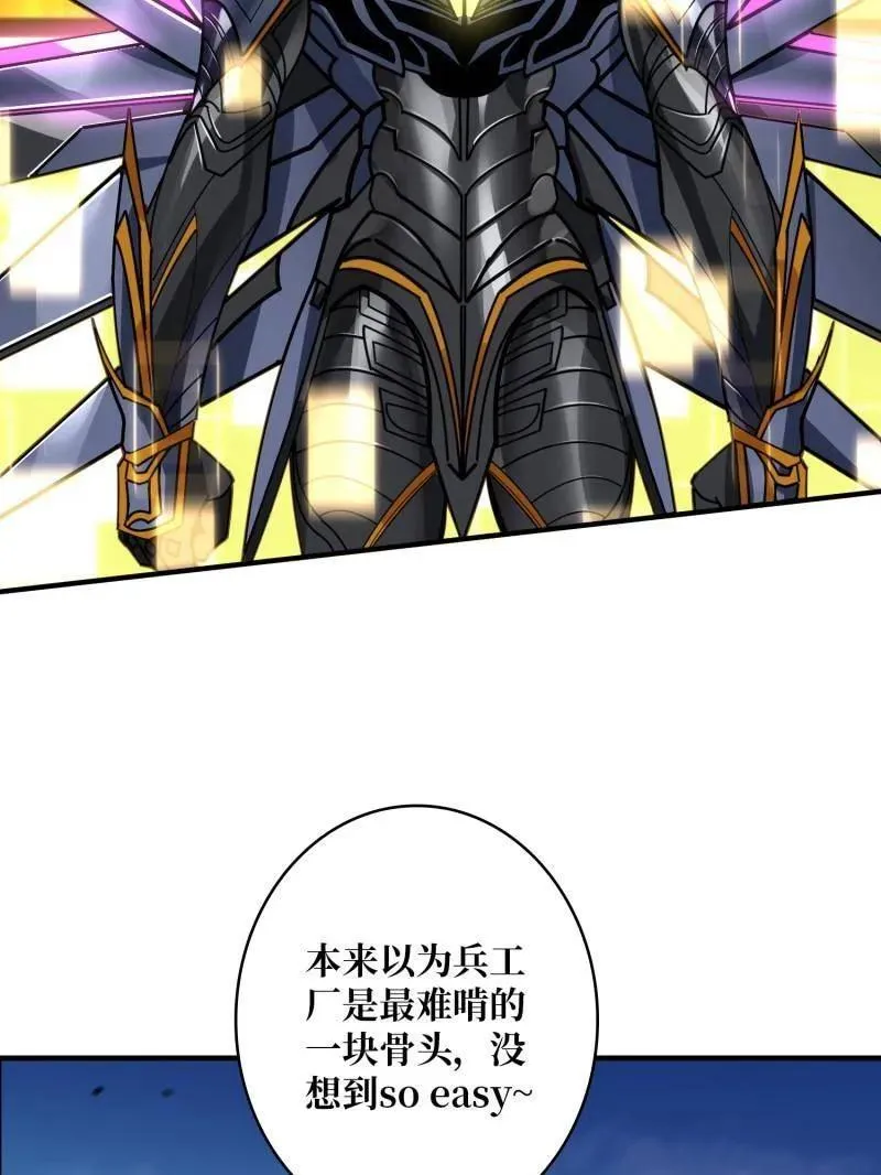 第487话 肃清叛徒65