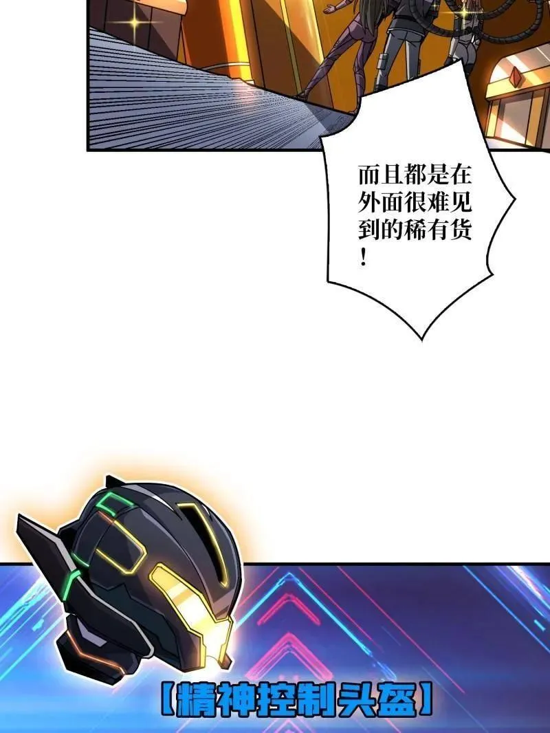 第490话 机械母皇的回归30