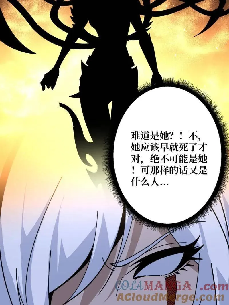 第487话 肃清叛徒24