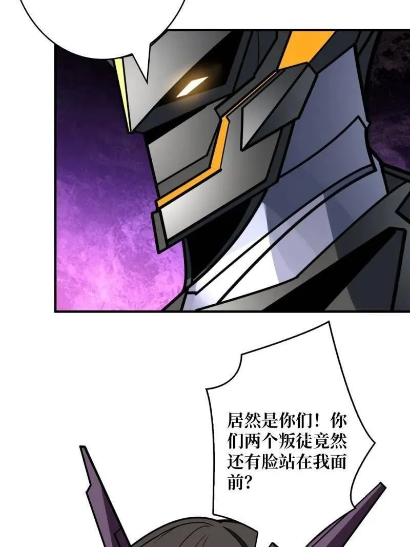 第487话 肃清叛徒77