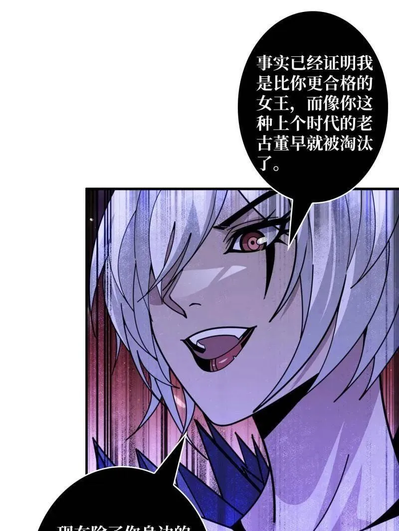 第492话 娜娜VS伪女王10