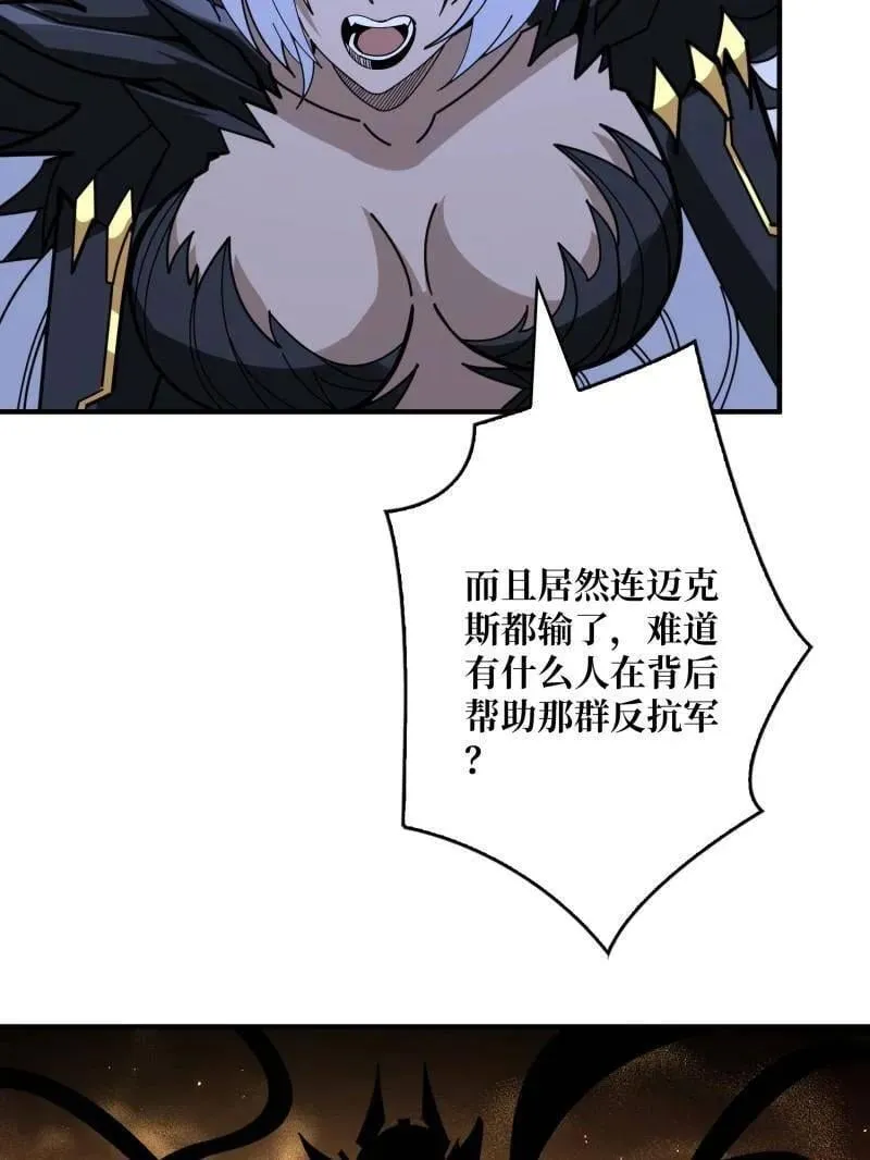 第487话 肃清叛徒22