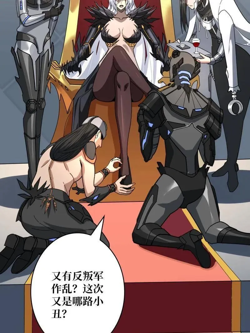 第487话 肃清叛徒6
