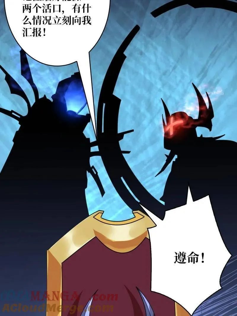第487话 肃清叛徒28